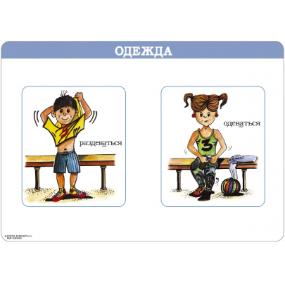 Konverzácia v RJ (SML)